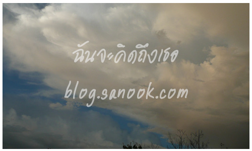 blogsanook