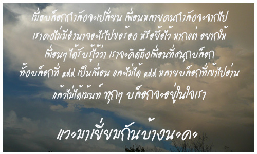 blogsanook01